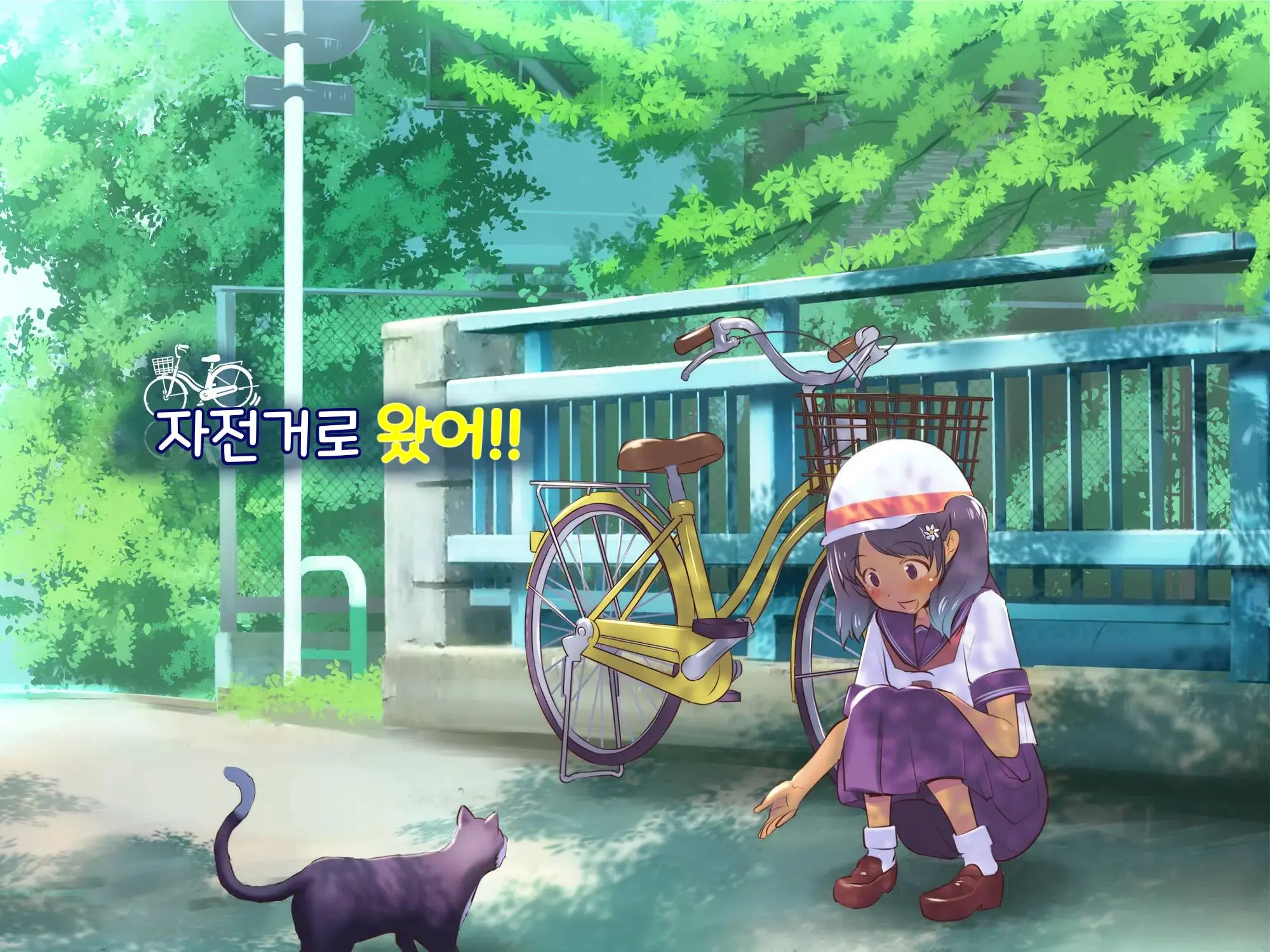 Jitensha De Kita!! | 자전거로 왔어!!